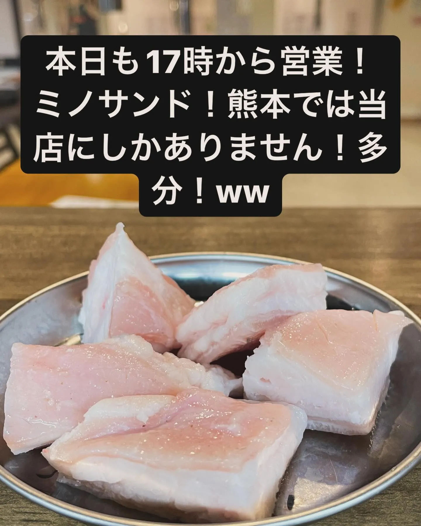 焼肉ホルモン恵比寿