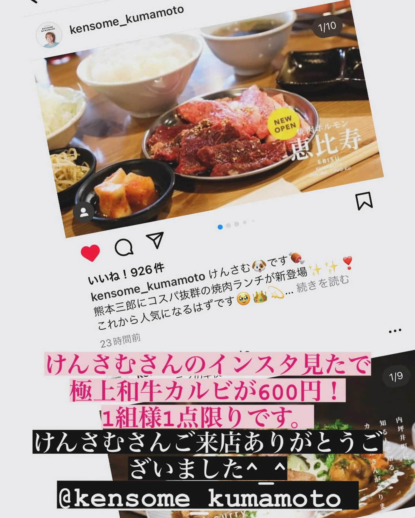 焼肉ホルモン恵比寿