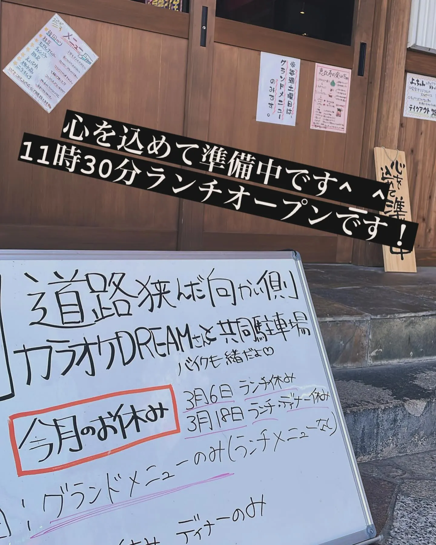 月曜日！焼肉ランチしませんか？