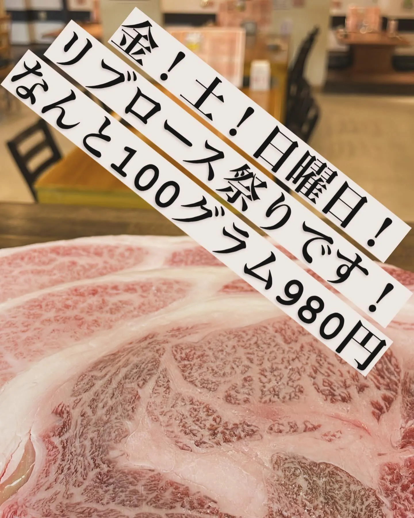 金曜日！焼肉しませんか？！