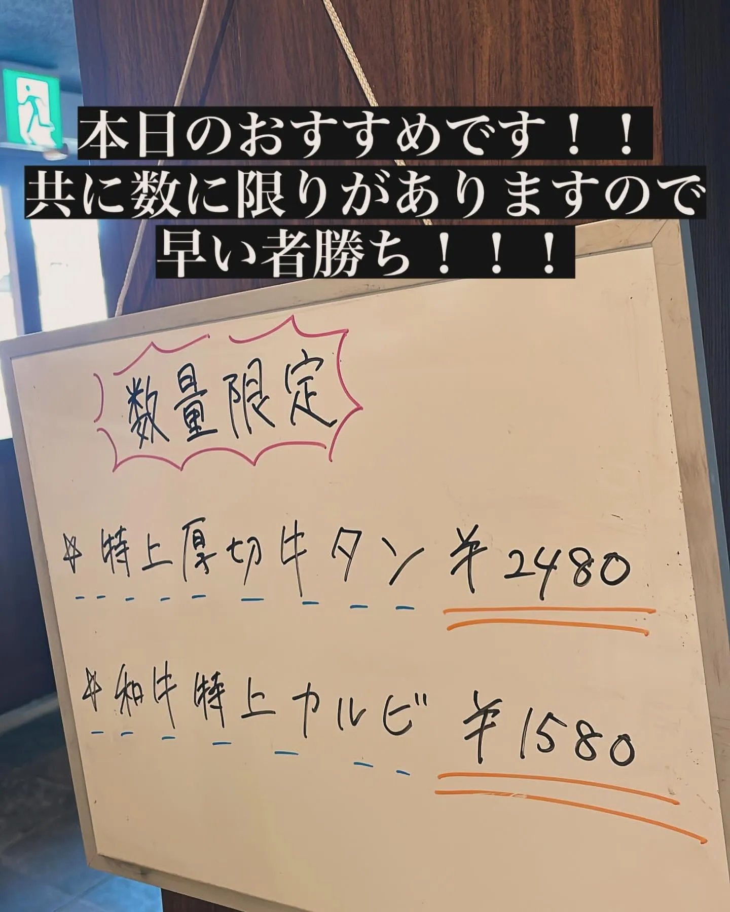 美味しいお肉食べませんか？