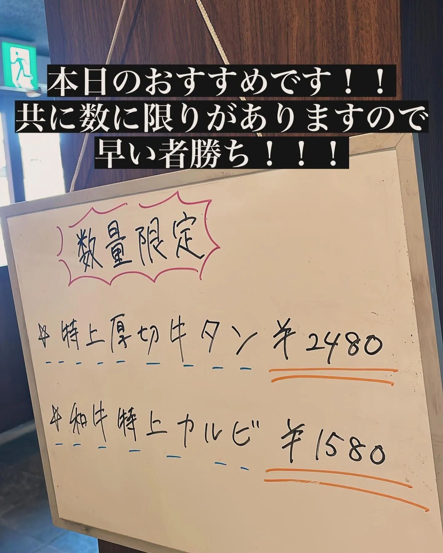 絶好の焼肉日和です！焼肉しませんか？