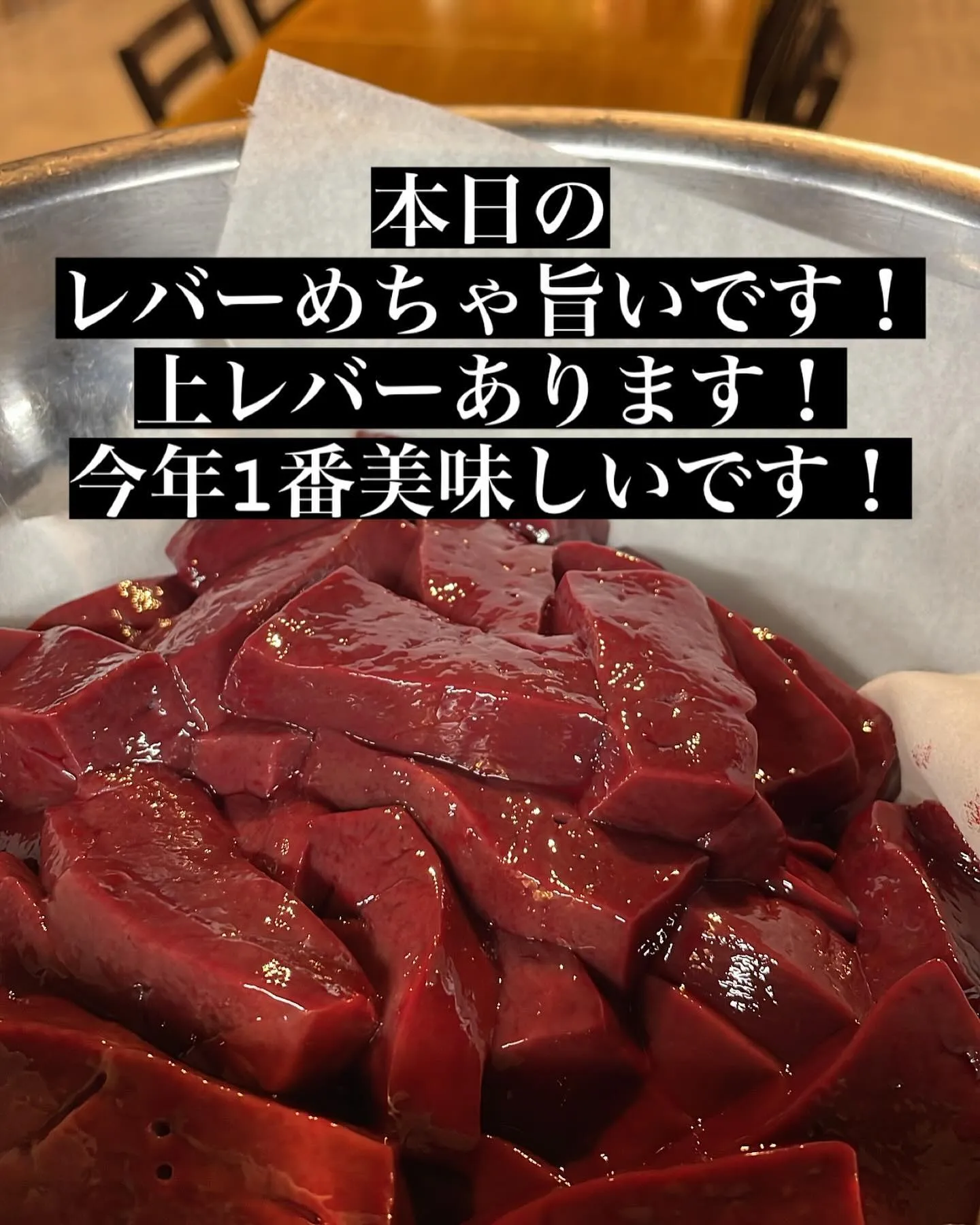 絶好の焼肉日和です！焼肉しませんか？