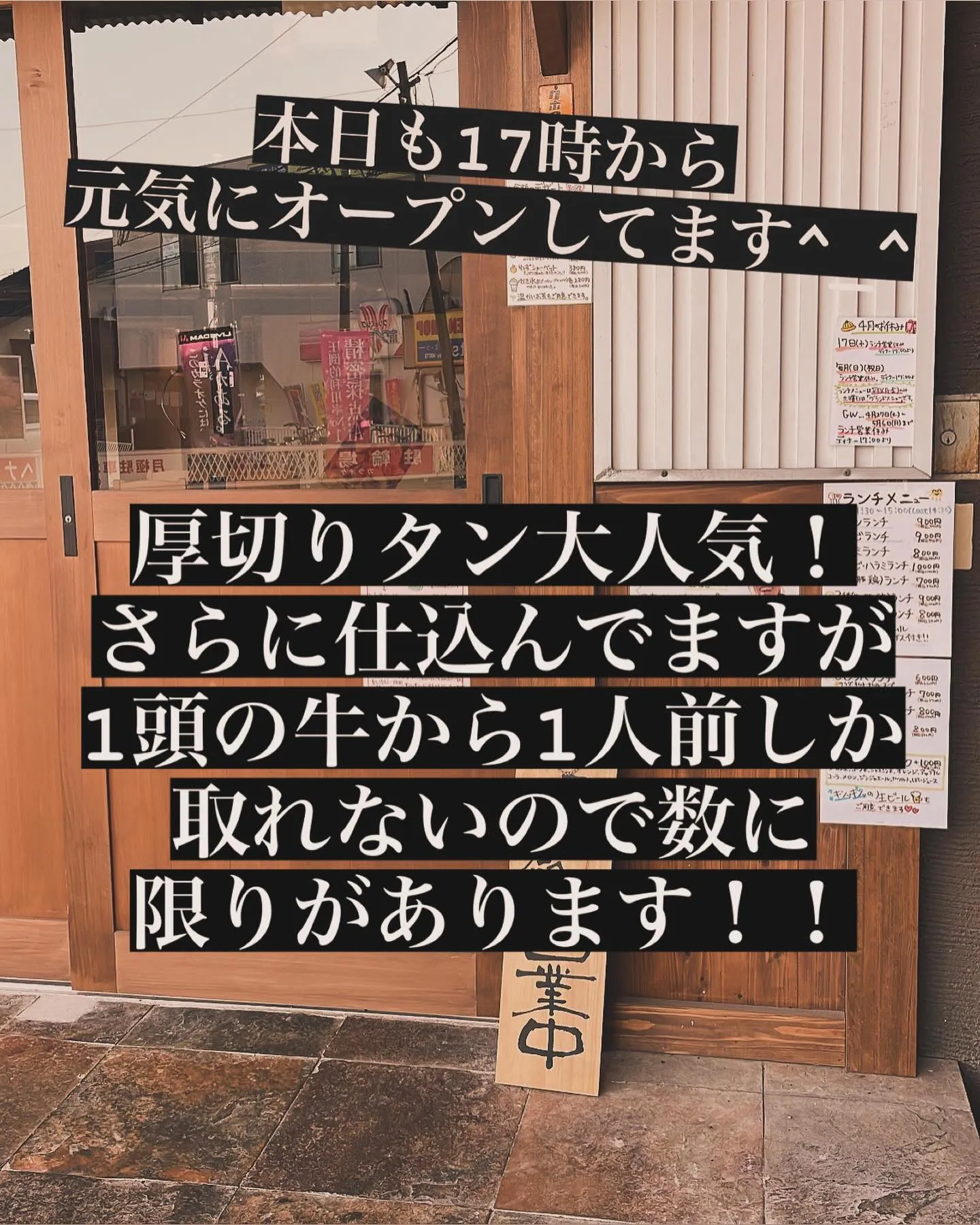 金曜日は帯山で焼肉？？