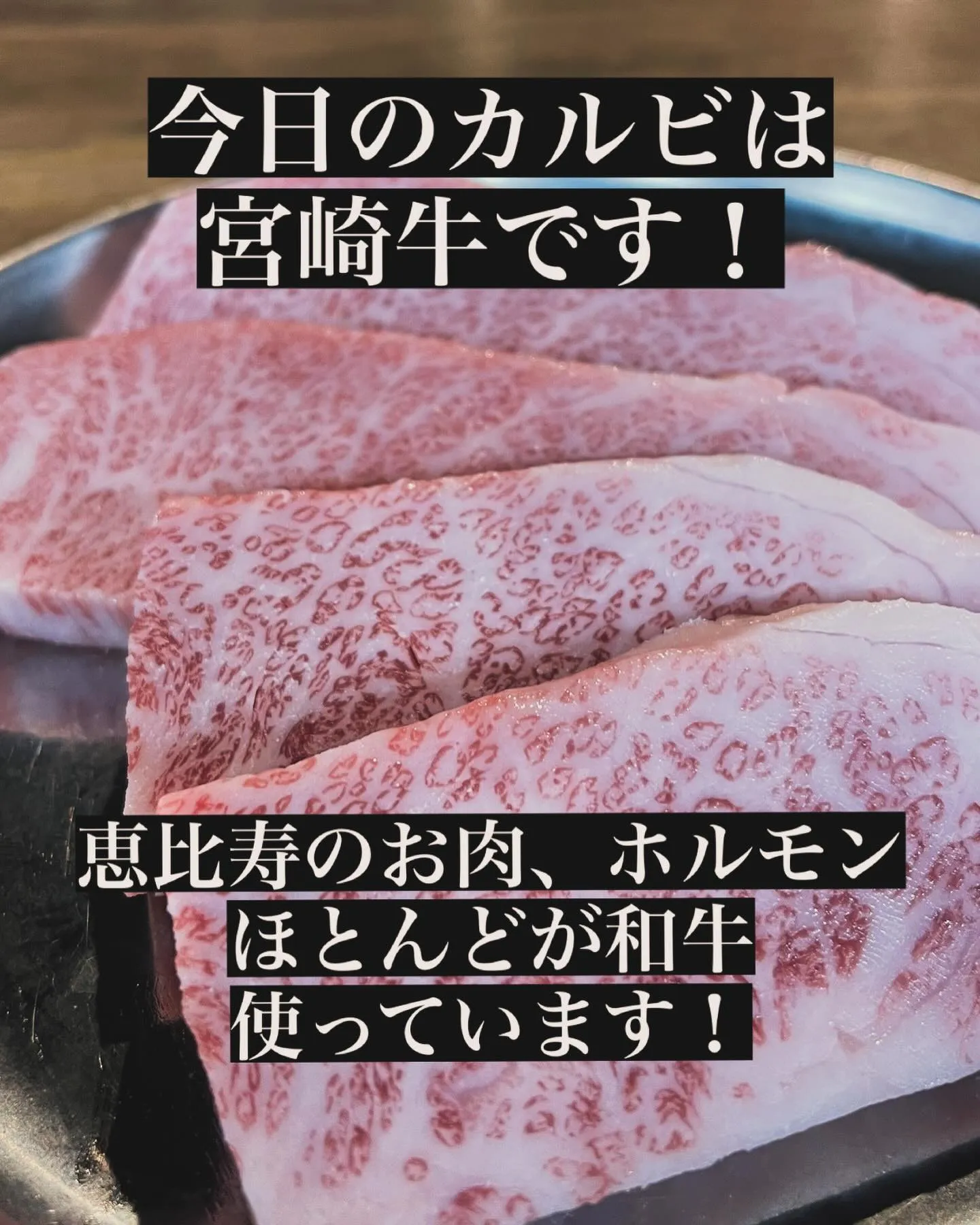 今日は華金！焼肉しませんか？