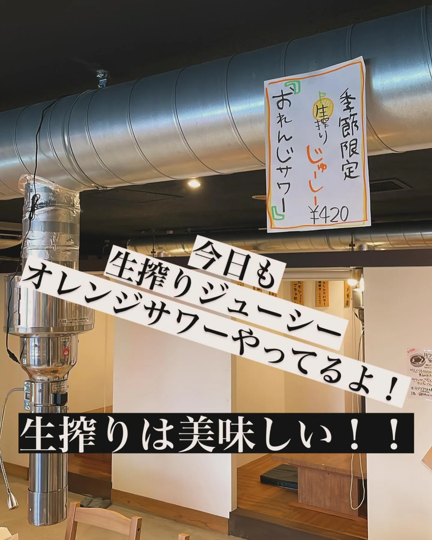 日曜日！焼肉食べて明日から頑張りませんか？！