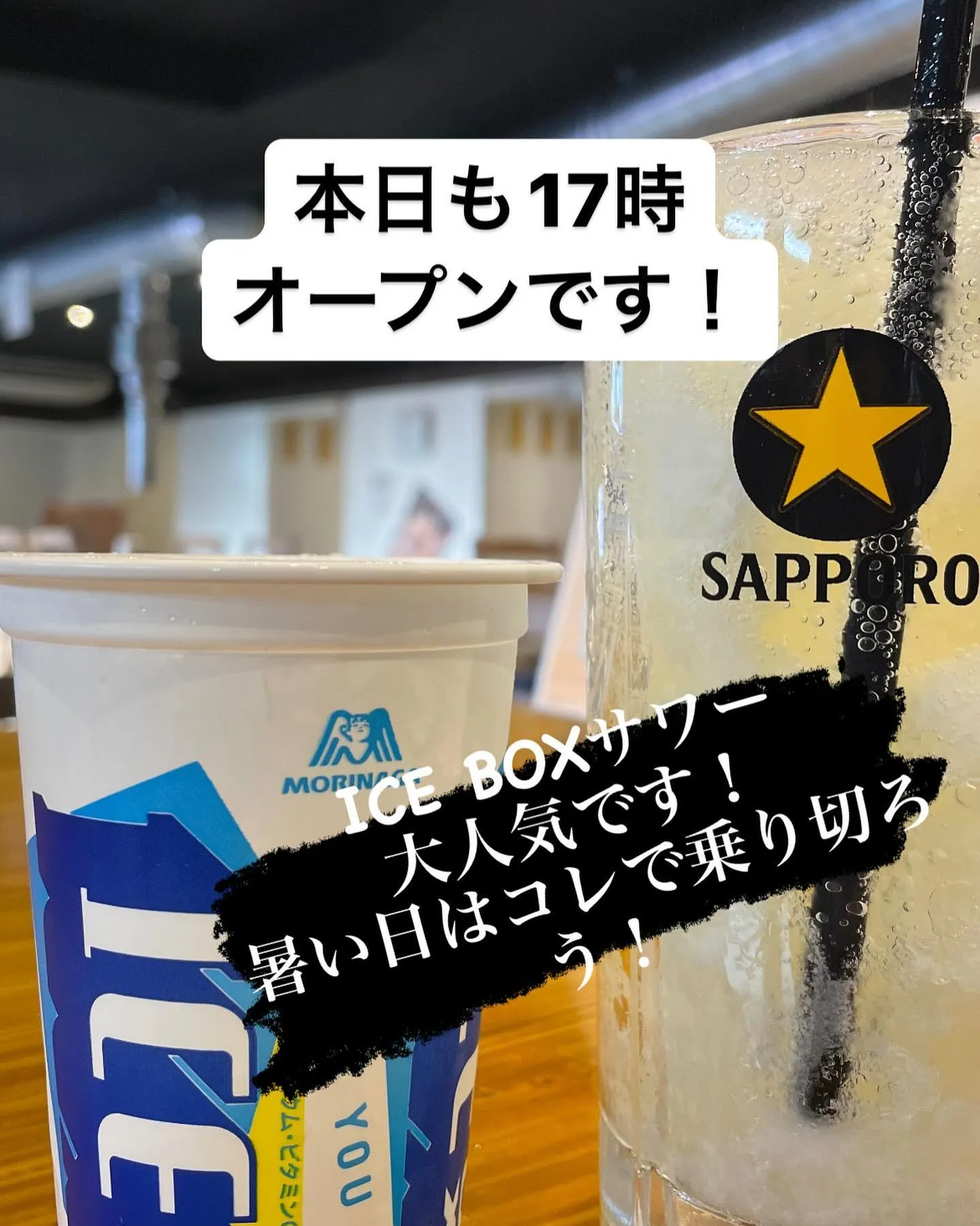 コレ人気です！このサワー何が良いって1杯飲んで継ぎ足しでサワ...