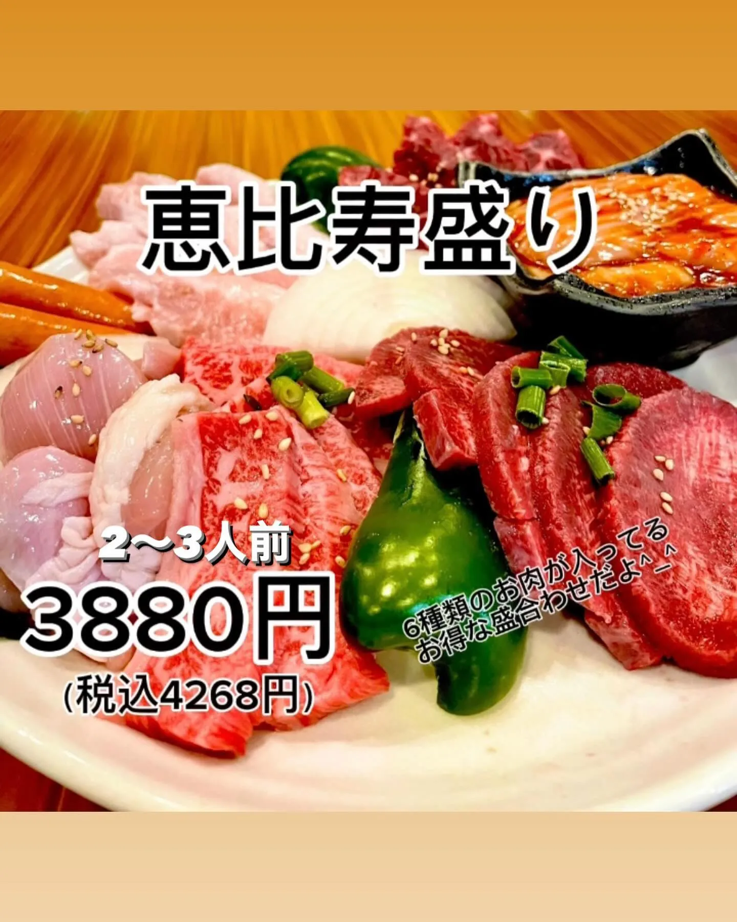 週の中日は焼肉食べて元気出しませんか？