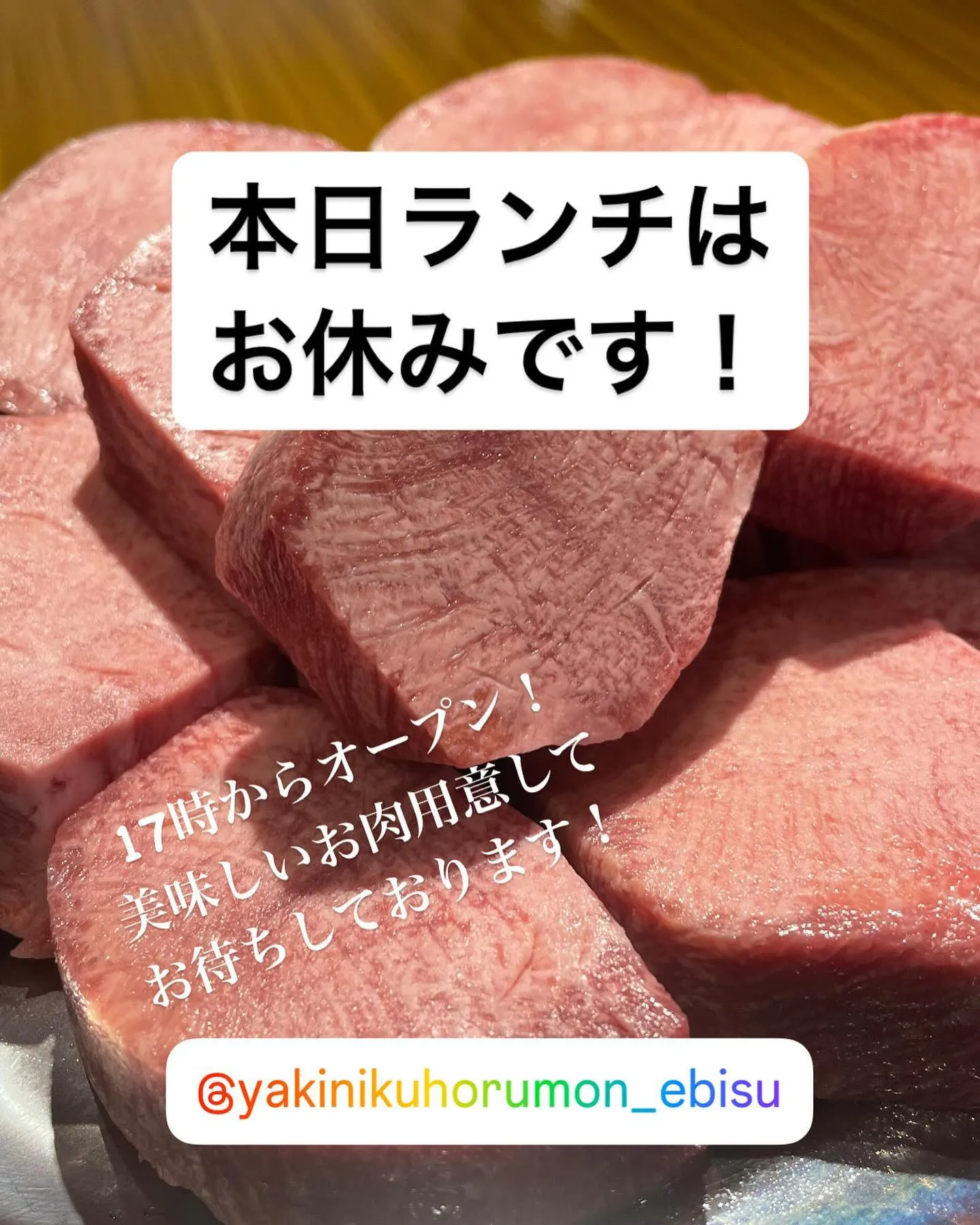 本日土曜日はランチお休みです！17時からオープン致します！暑...