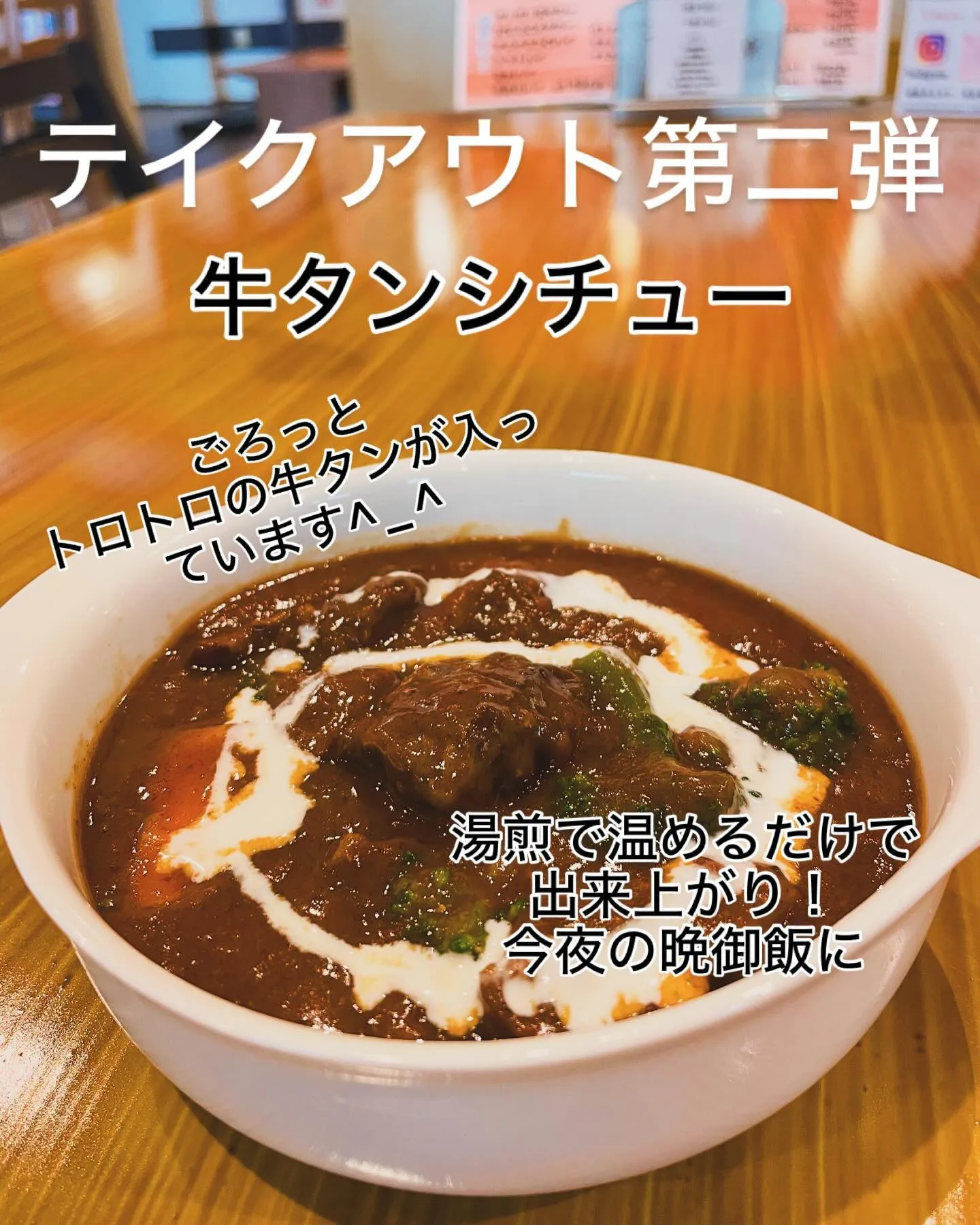 恵比寿は焼肉だけじゃない？！牛タンシチューは柔らかい牛タンが...