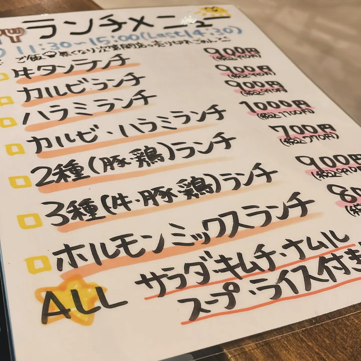 恵比寿のランチメニューはこんなにお得？！美味しいお肉が七輪で...