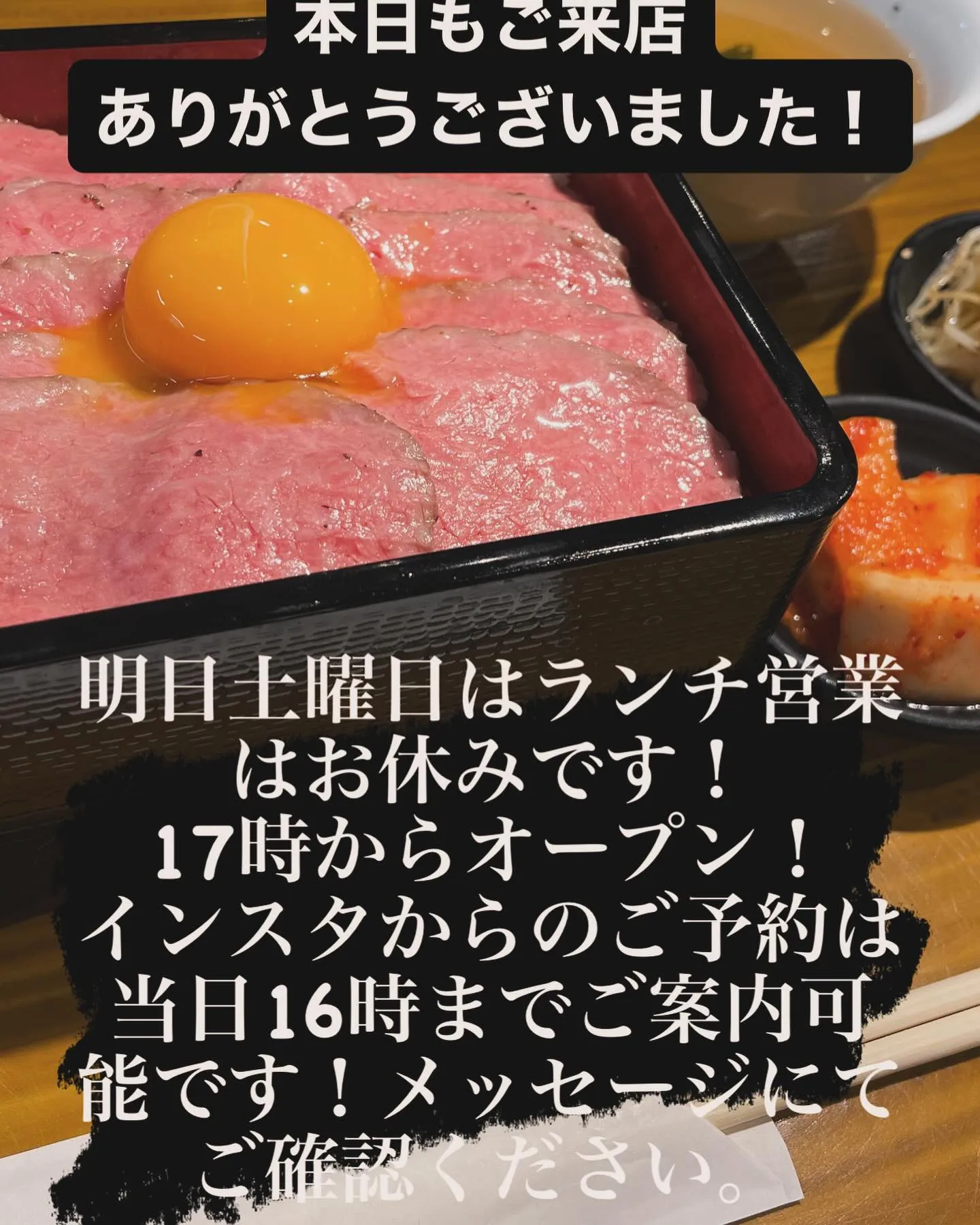 お盆期間も残りわずか！明日は焼肉で盛大にいきましょう！