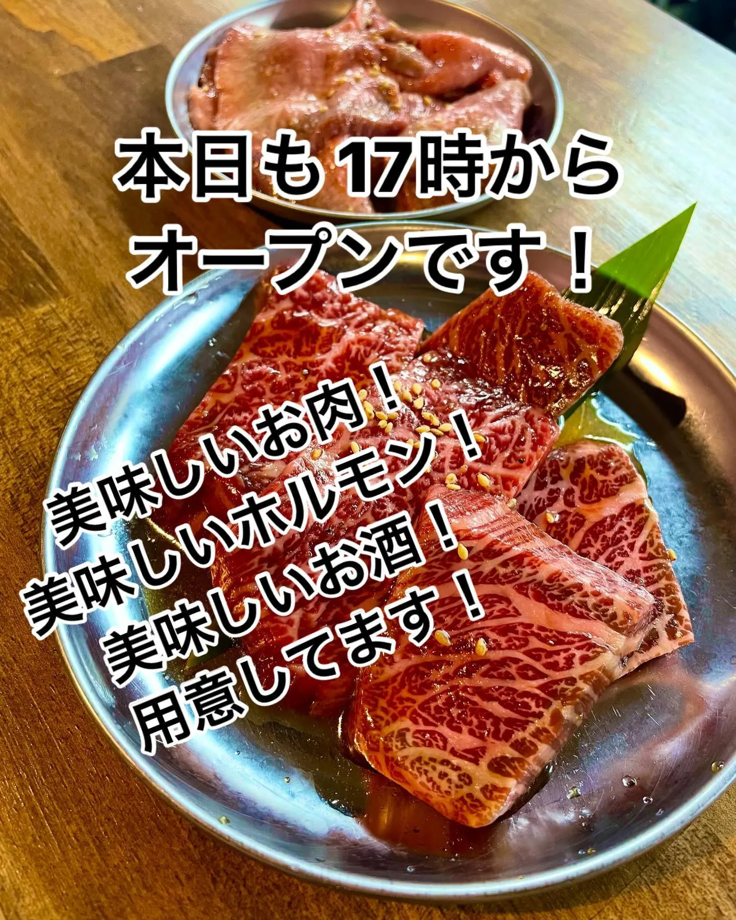 本日も17時からオープンです！今日は焼肉で決まり？！熊本で1...