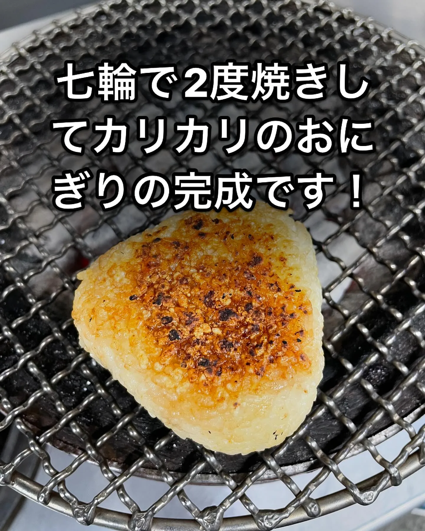 焼肉屋さんで焼きおにぎり？焼肉ホルモン恵比寿です！アルバイト...