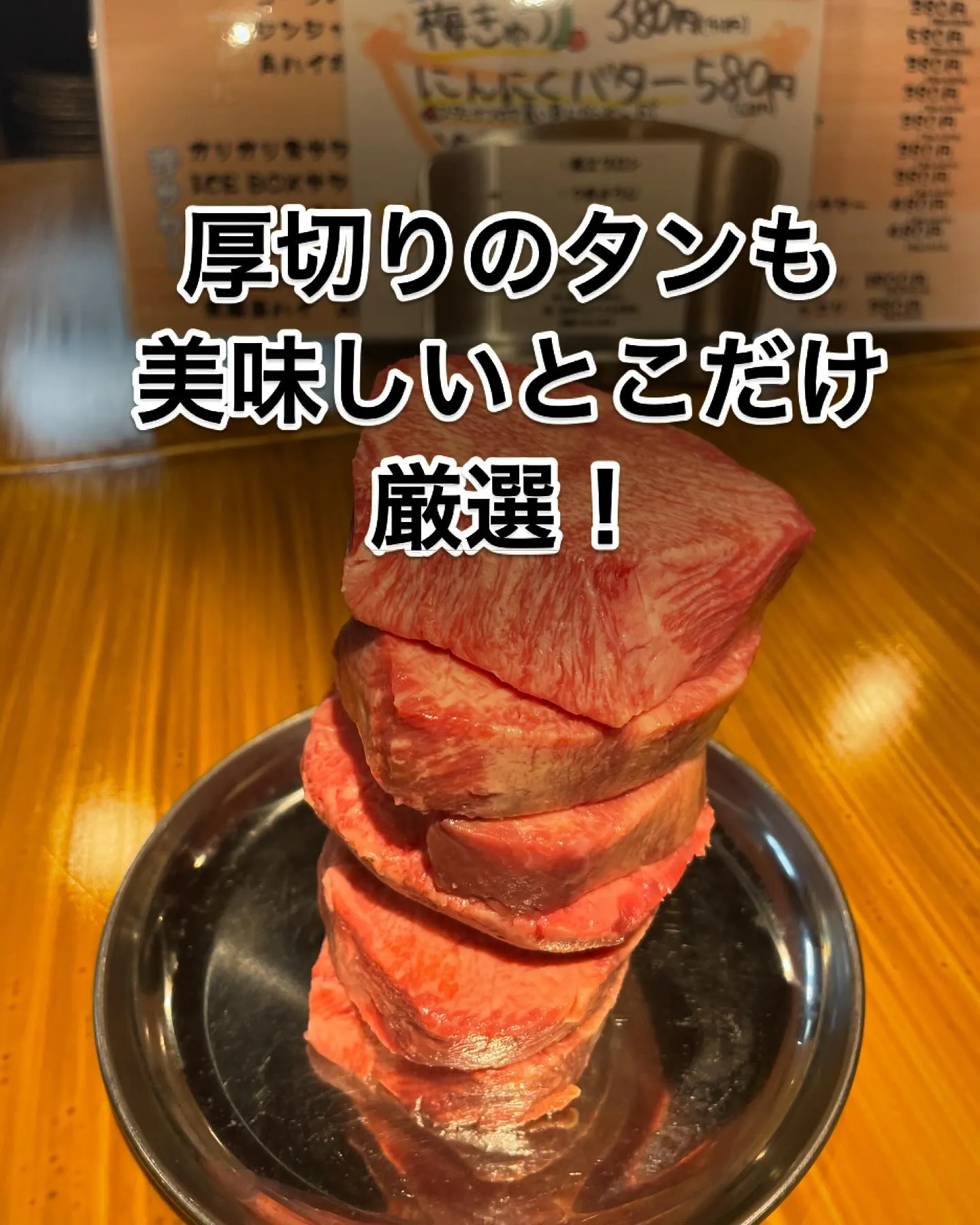 美味しい焼肉ホルモンたくさんご用意してお待ちしております。