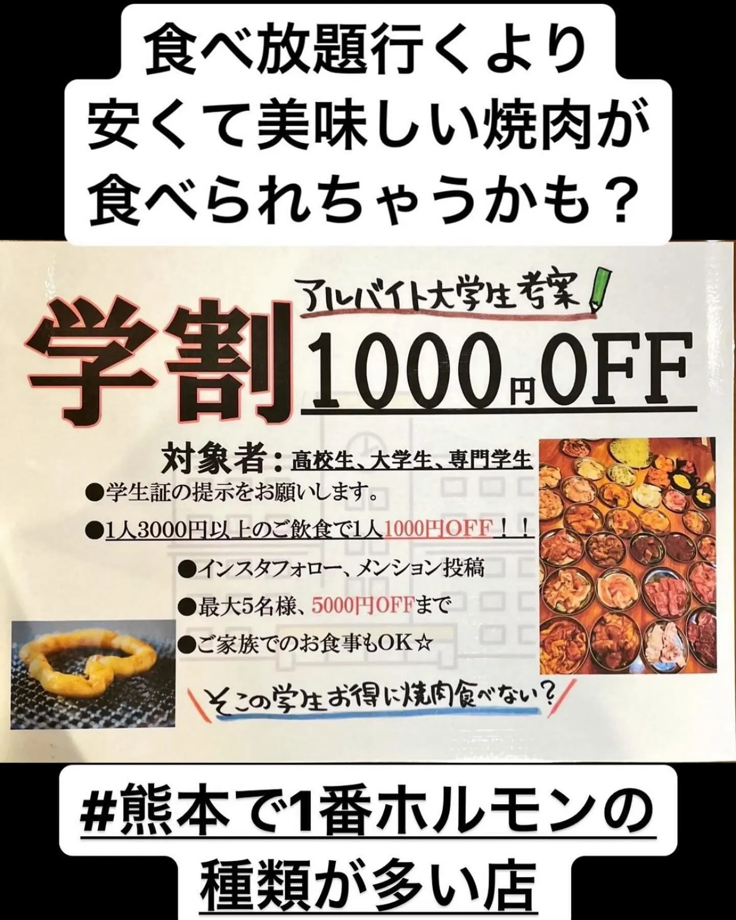 食べ放題も良いけど、単品で頼む美味しいお肉をお得に食べません...