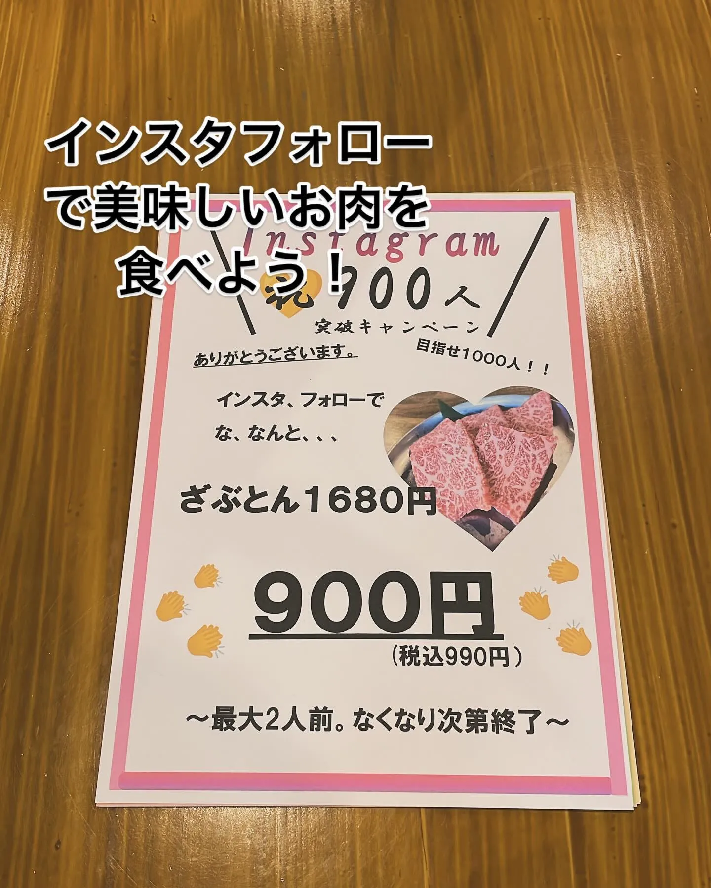 美味しいお肉やホルモンがお得に食べれちゃう？焼肉ホルモン恵比...