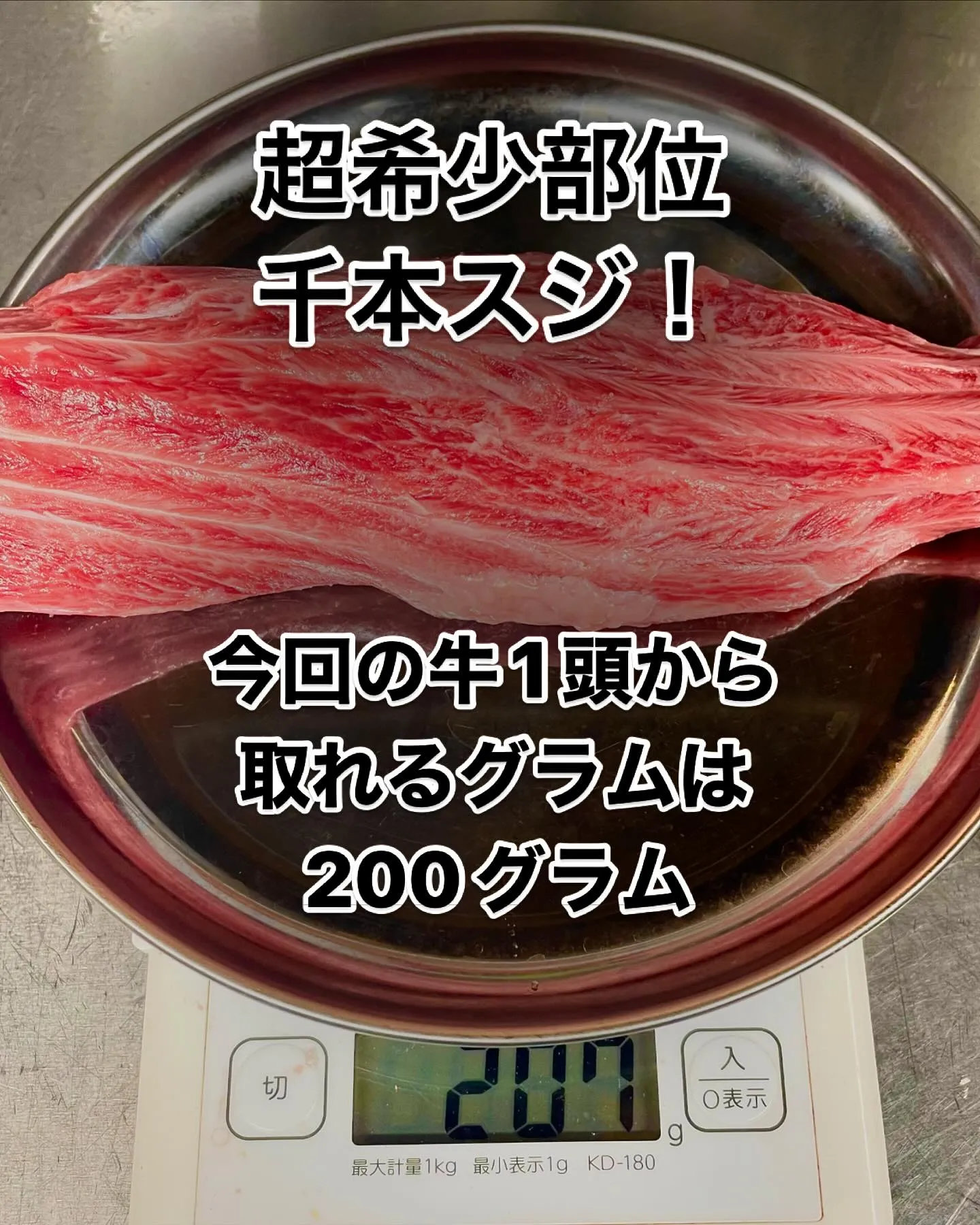 こんな部位も出てくる焼肉店？本日ご紹介は千本筋！外モモを細か...