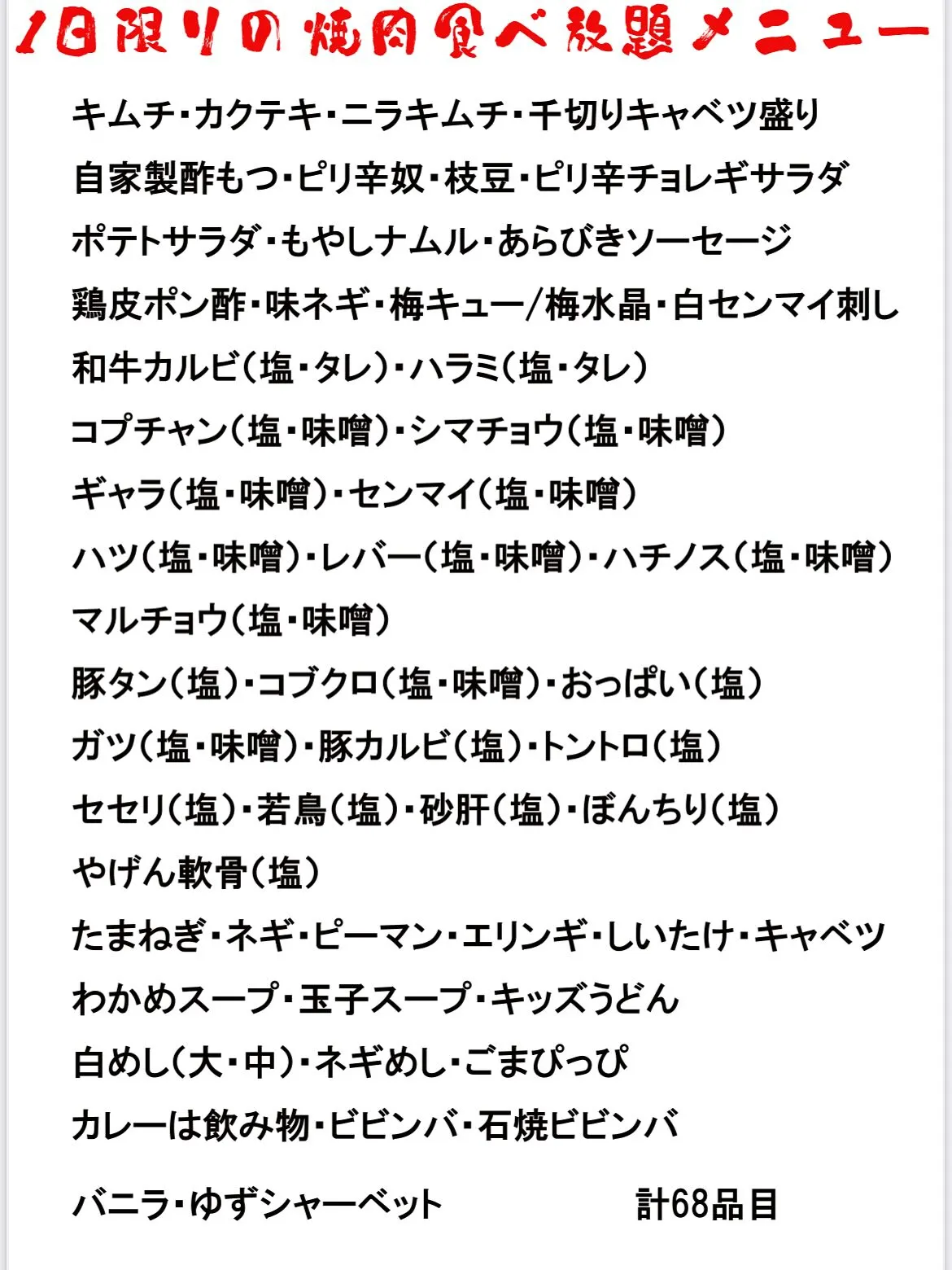 熊本市帯山で、焼肉食べるなら！焼肉ホルモン恵比寿です！