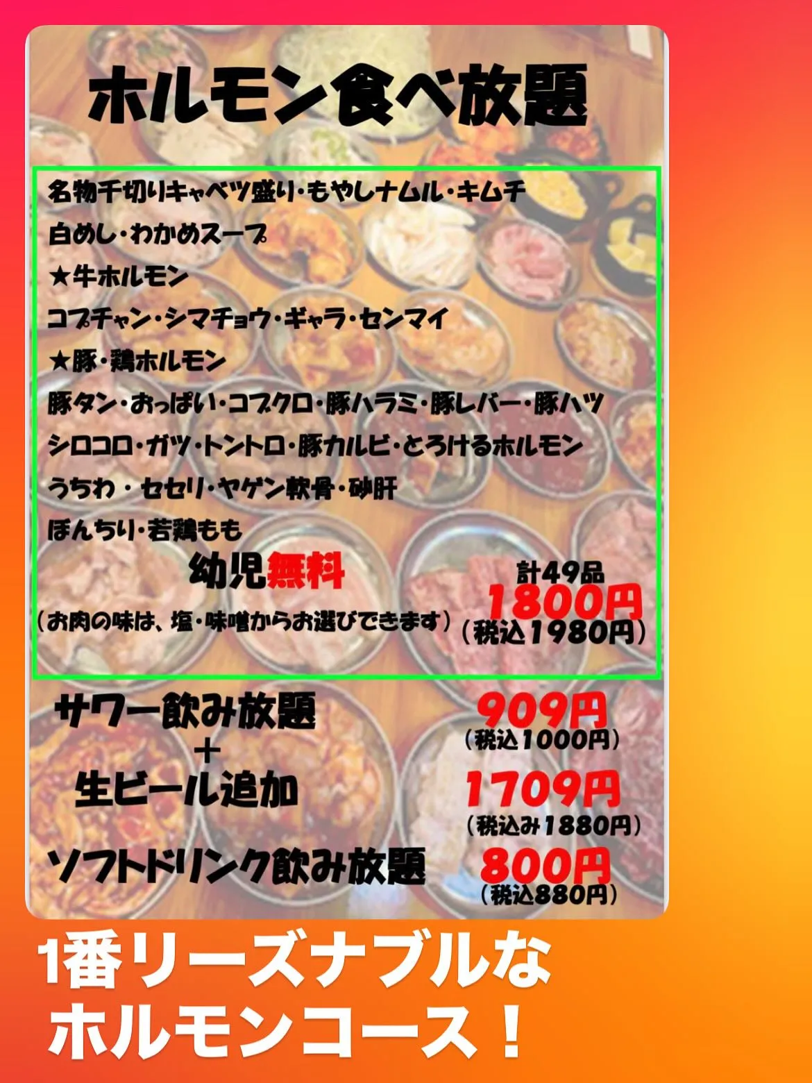 熊本市、帯山で焼肉食べるなら！焼肉ホルモン恵比寿！