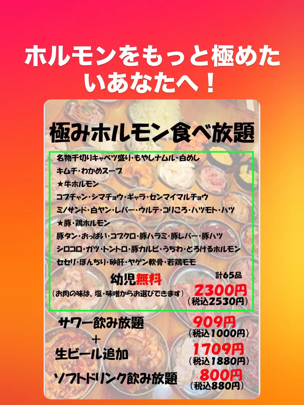 熊本市、帯山で焼肉食べるなら！焼肉ホルモン恵比寿！