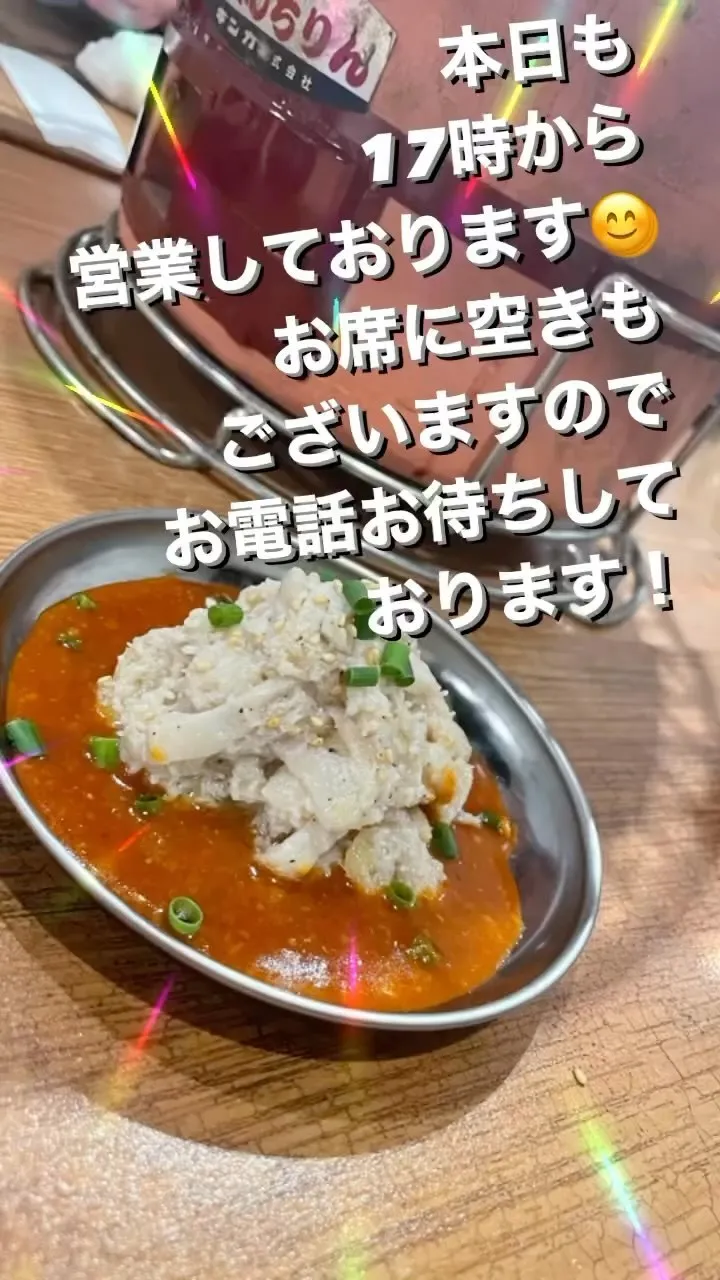 焼肉ホルモン恵比寿