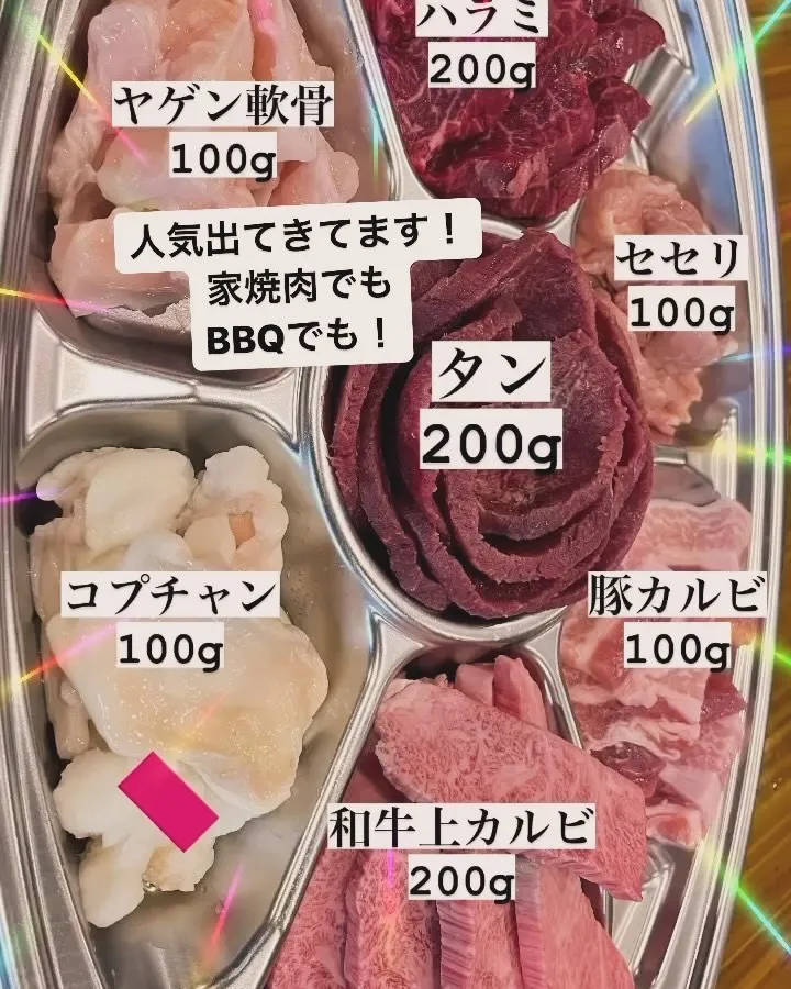 週始め！焼肉食べて元気出しましょう？！