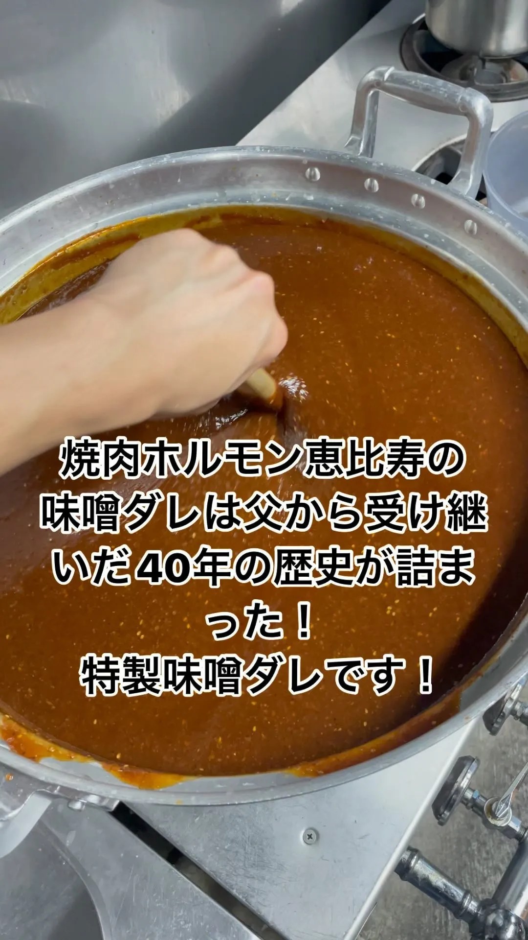 美味しい焼肉ホルモンいかがですか？焼肉ホルモン恵比寿です！焼...