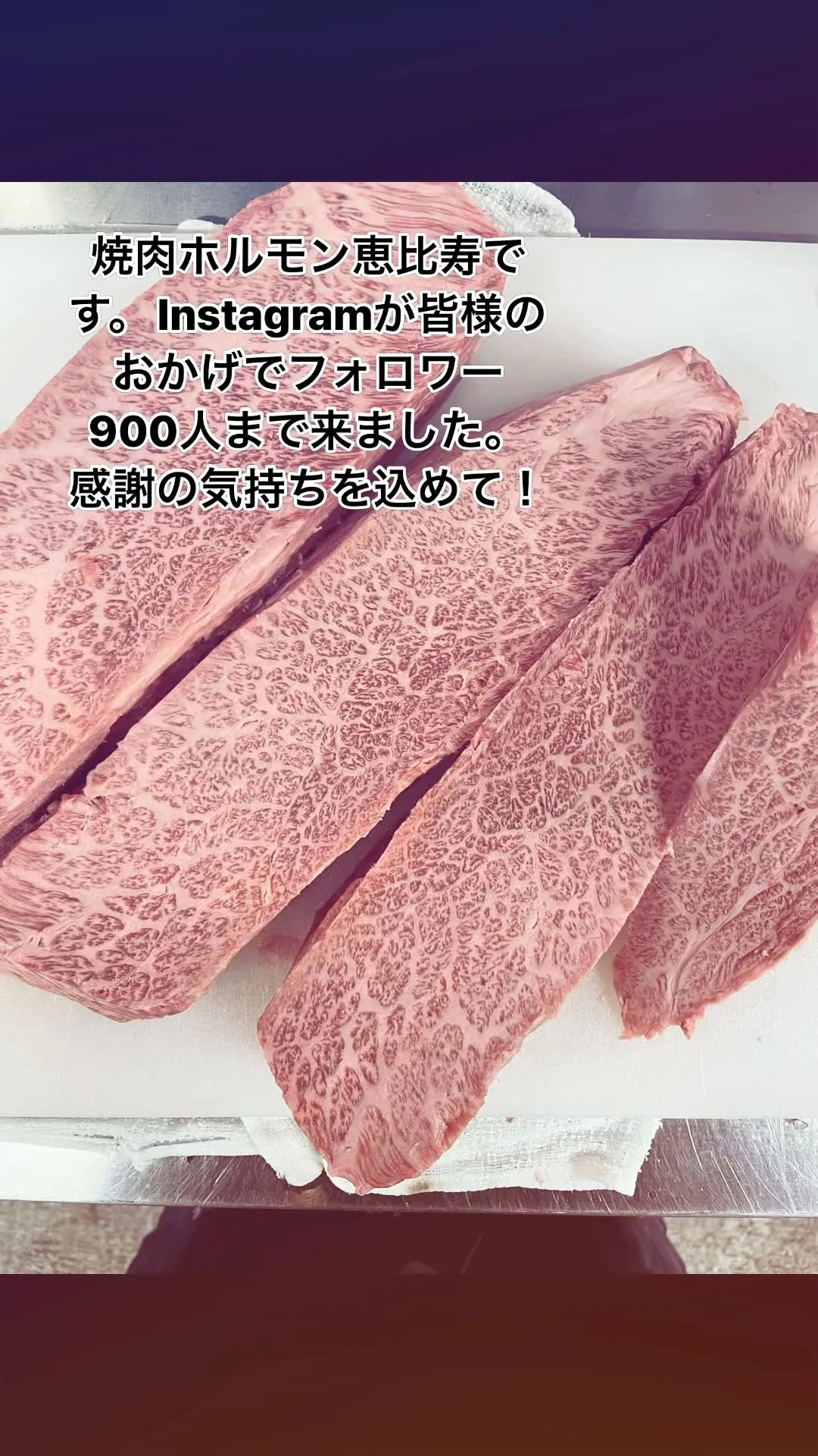 あの和牛ザブトンがこんの価格で？焼肉ホルモン恵比寿です。