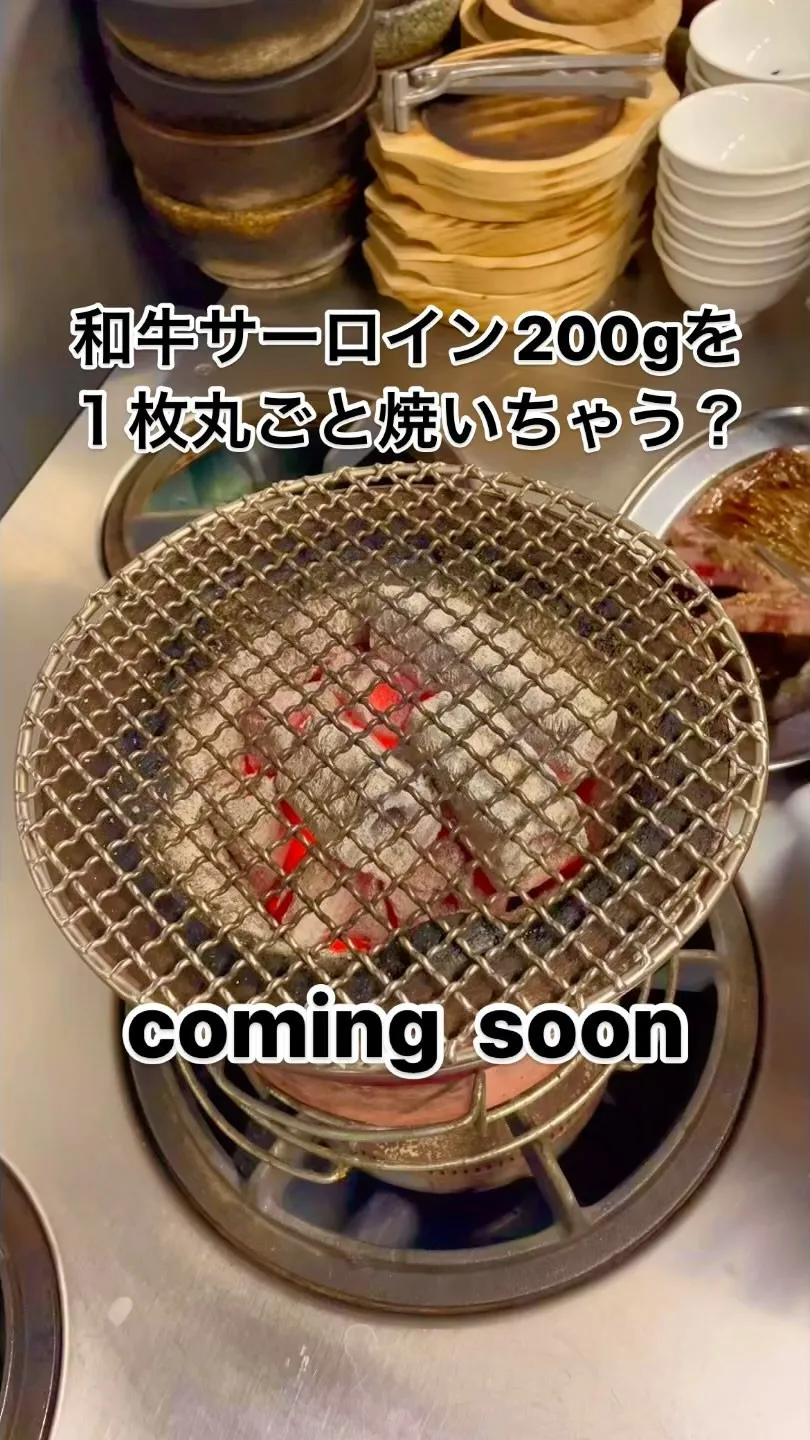 次回！和牛サーロイン200gがあのお値段で？！焼肉ホルモン恵...