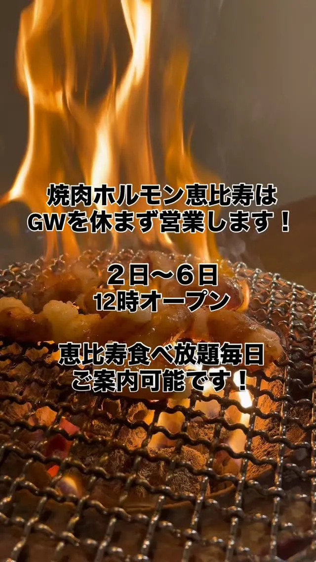 熊本市帯山で焼肉ホルモン食べるなら食べ放題もある焼肉ホルモン...